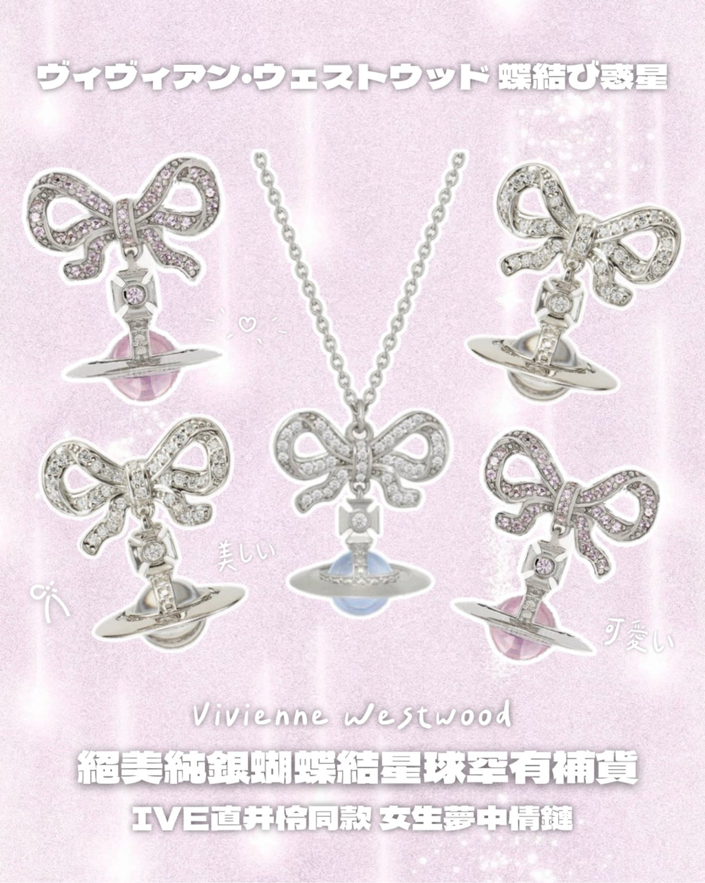 Vivienne Westwood Octavie Necklace иќґиќ¶зµђж�џзђѓ 100%зґ”йЉЂ [IVEз›ґдє•жЂњеђЊж¬ѕ]