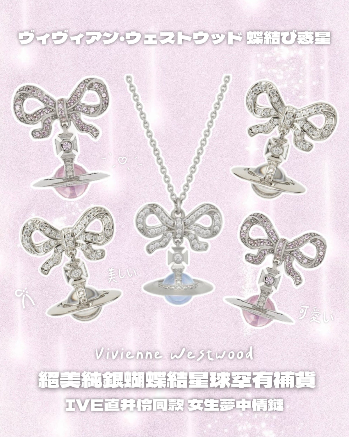 Vivienne Westwood Octavie Necklace иќґиќ¶зµђж�џзђѓ 100%зґ”йЉЂ [IVEз›ґдє•жЂњеђЊж¬ѕ]